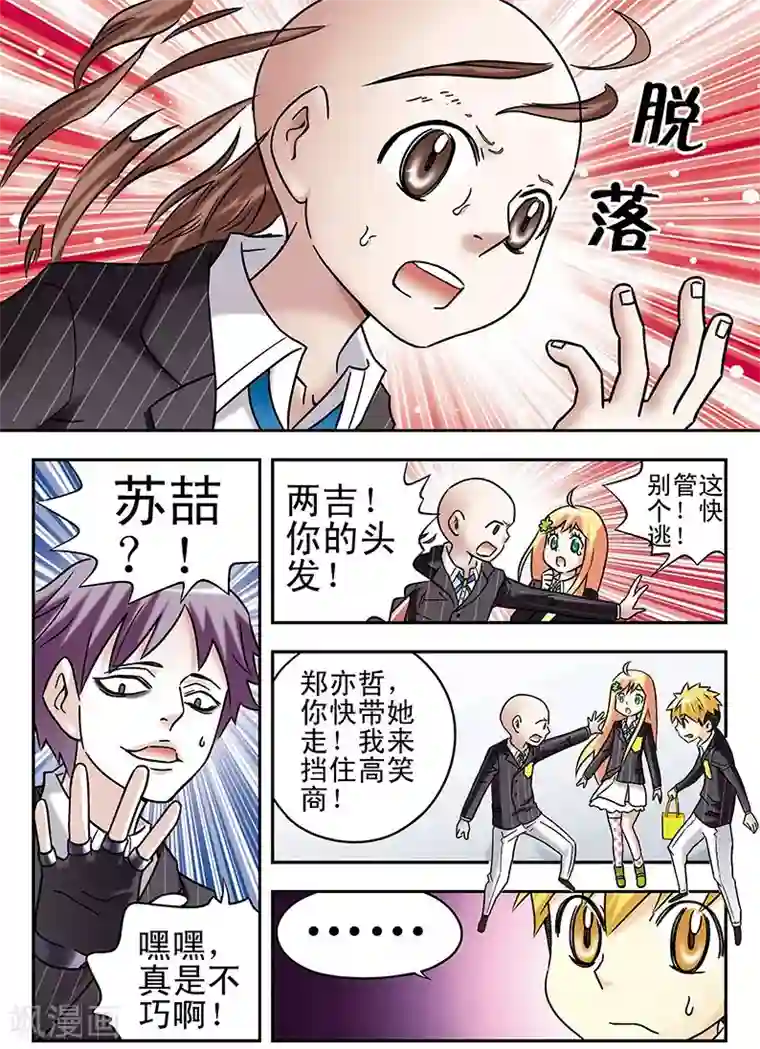 手机少年第69话