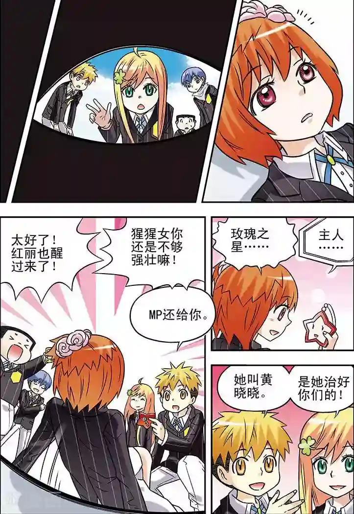 手机少年第70话