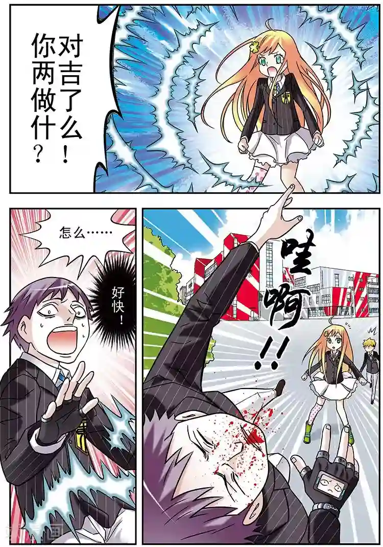 手机少年第70话