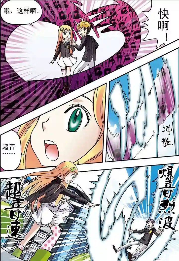 手机少年第70话