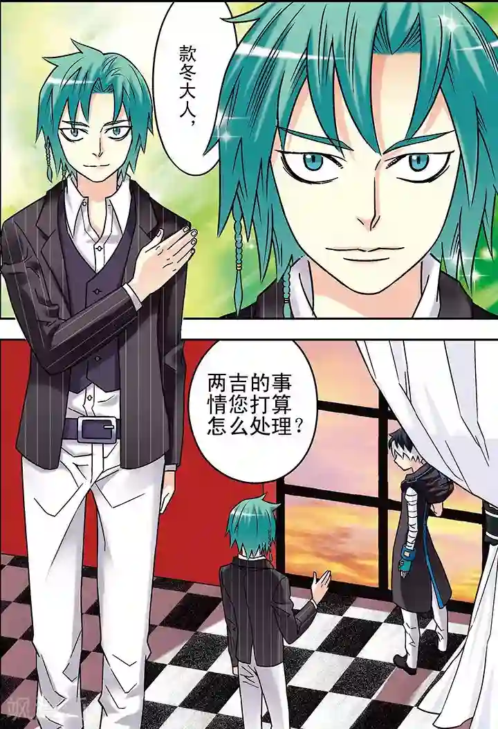 手机少年第71话