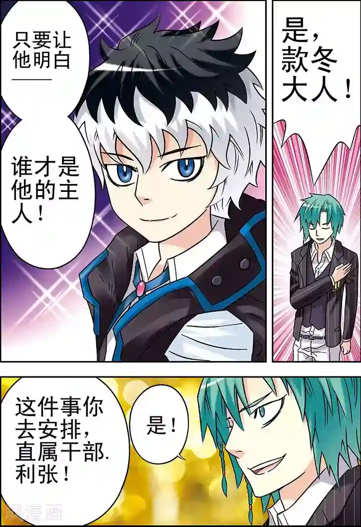 手机少年第71话