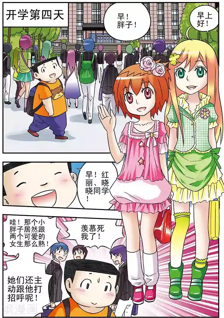 手机少年第71话