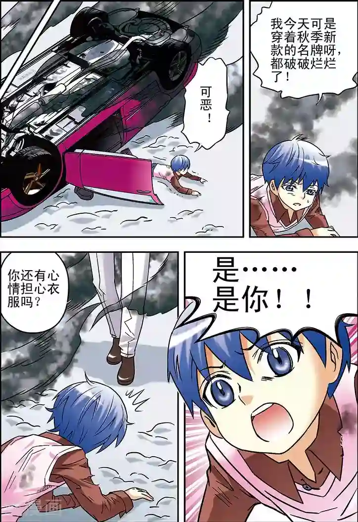 手机少年第71话