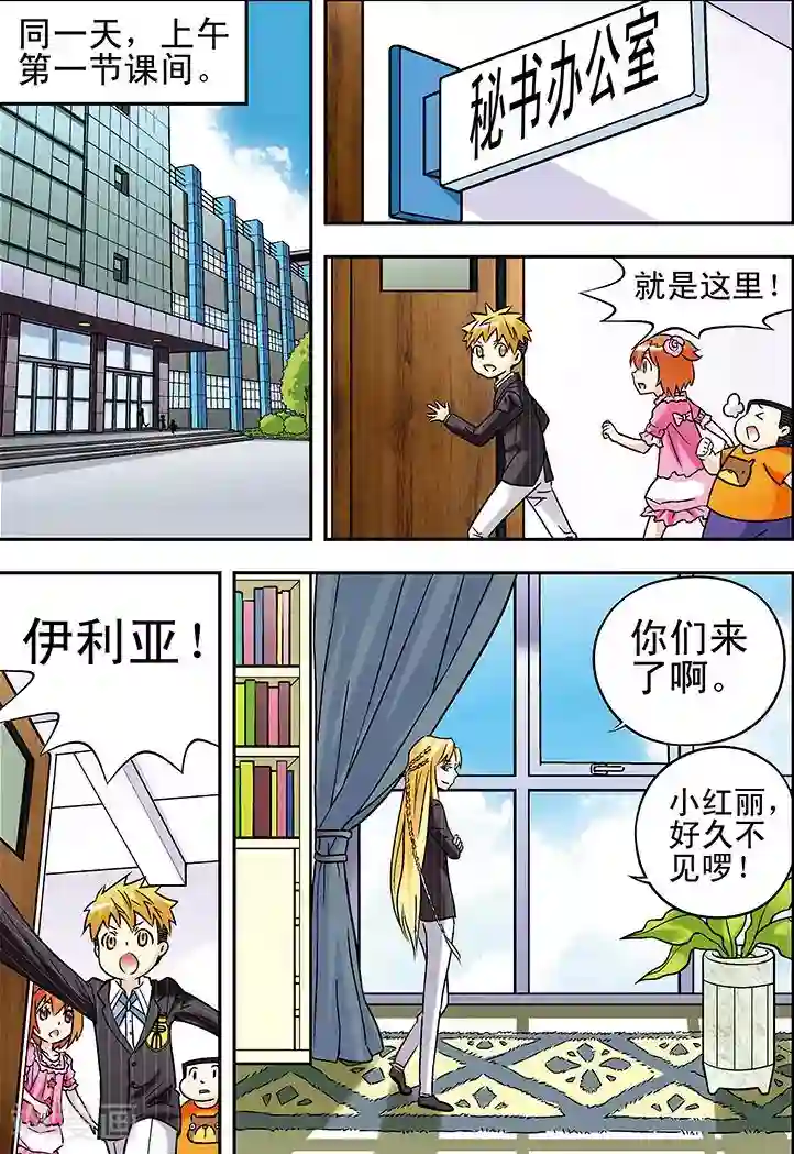 手机少年第72话