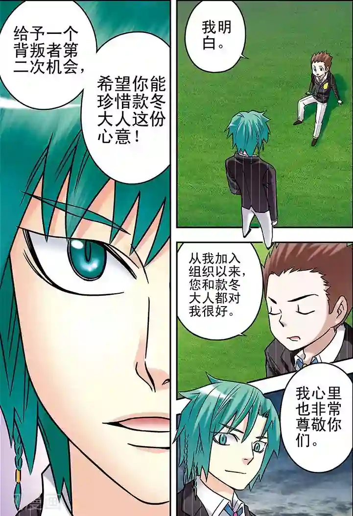 手机少年第72话