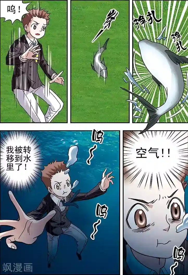 手机少年第72话