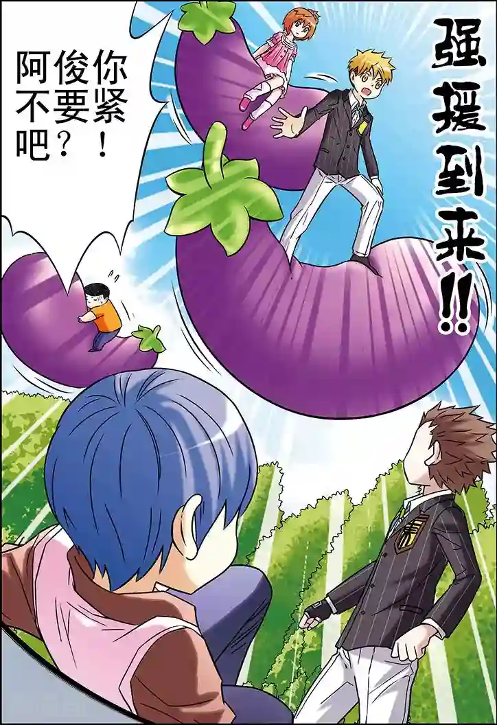 手机少年第73话