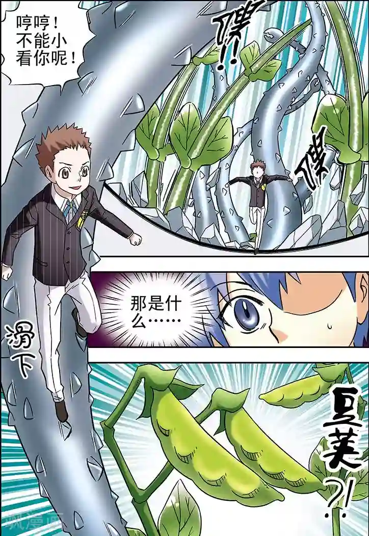 手机少年第73话