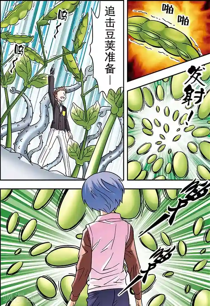 手机少年第73话