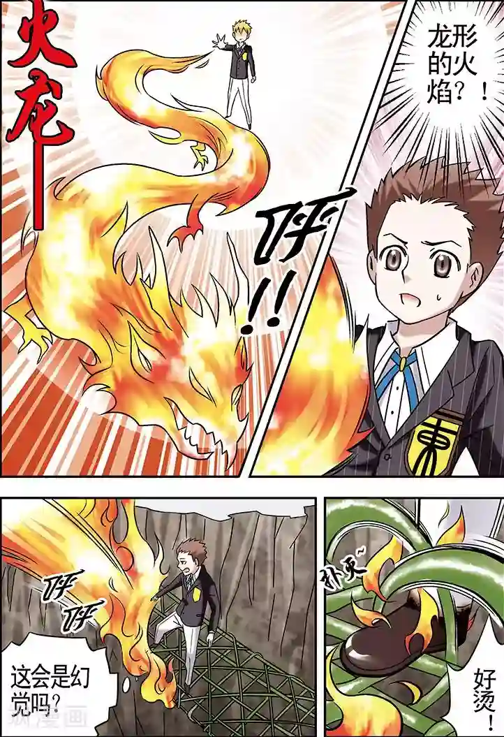 手机少年第74话