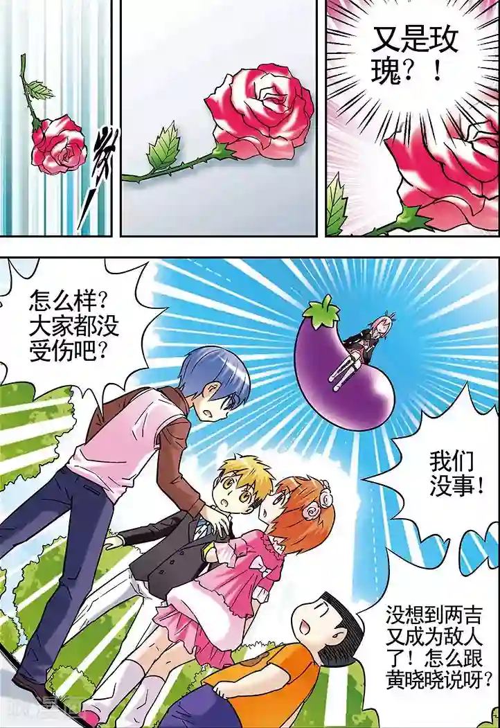 手机少年第74话