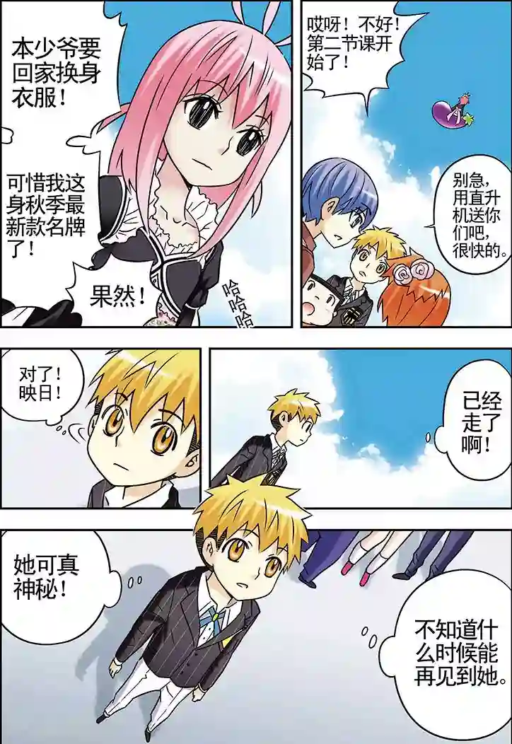 手机少年第74话