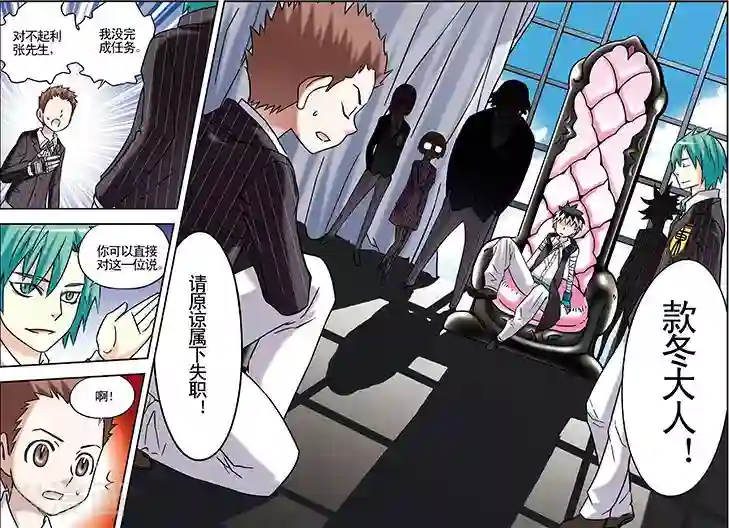 手机少年第74话