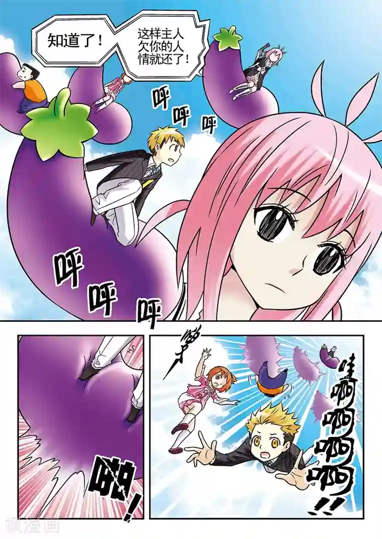 手机少年第74话