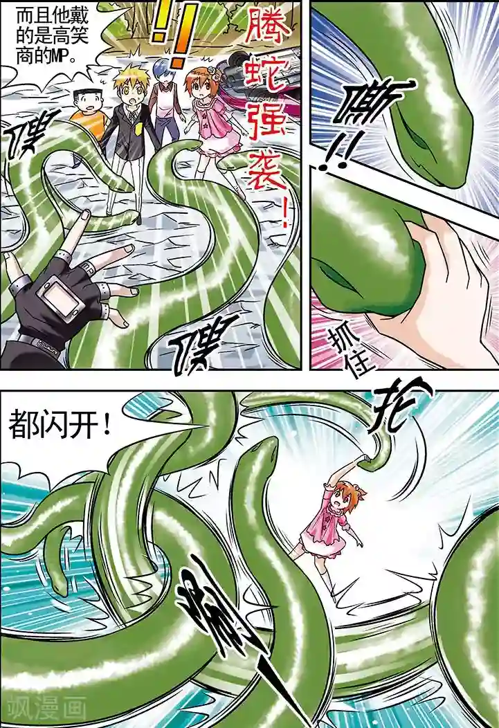 手机少年第74话