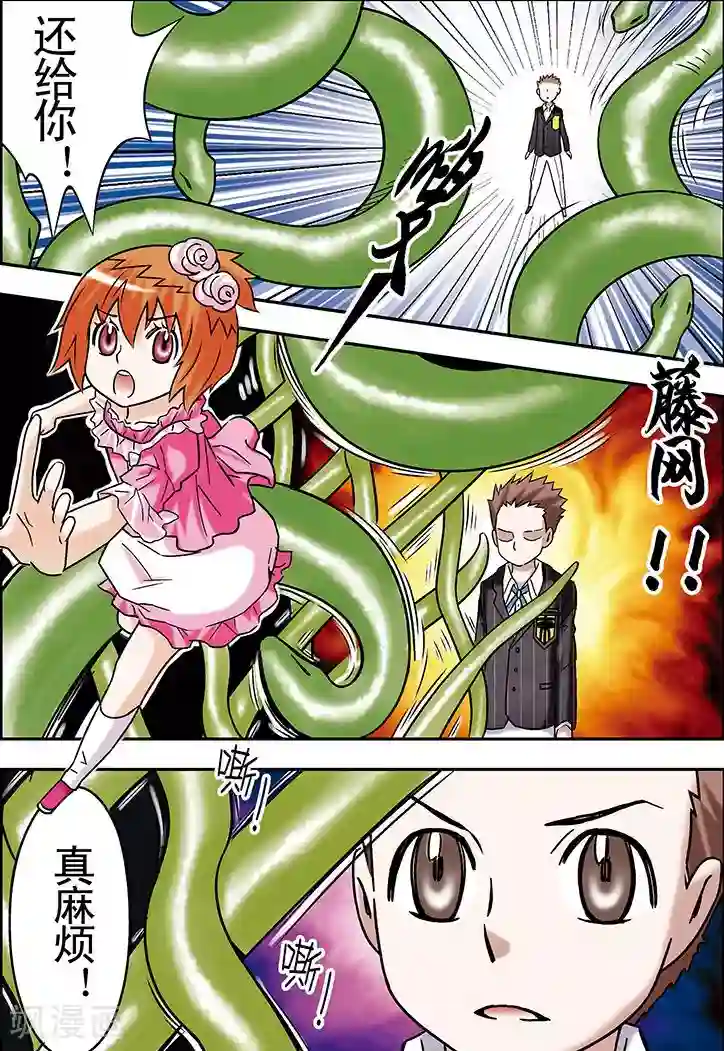 手机少年第74话