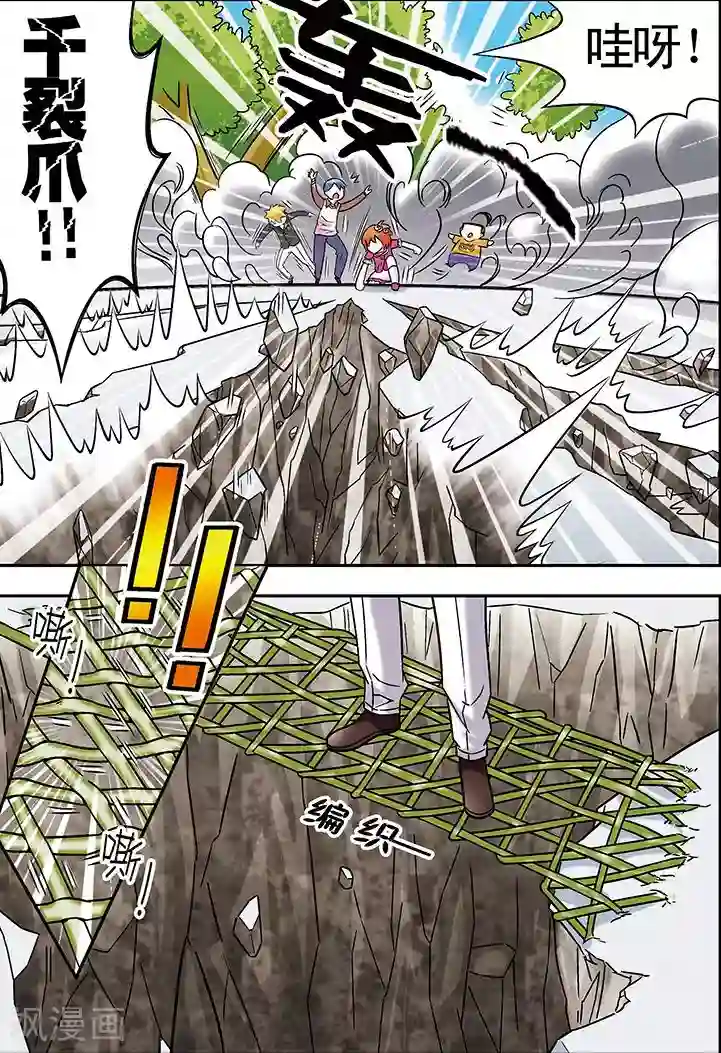 手机少年第74话