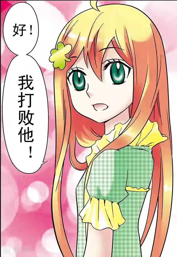 手机少年第75话