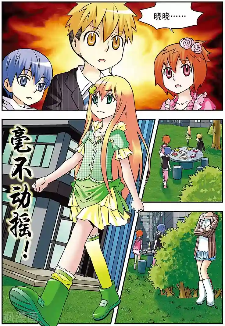 手机少年第75话