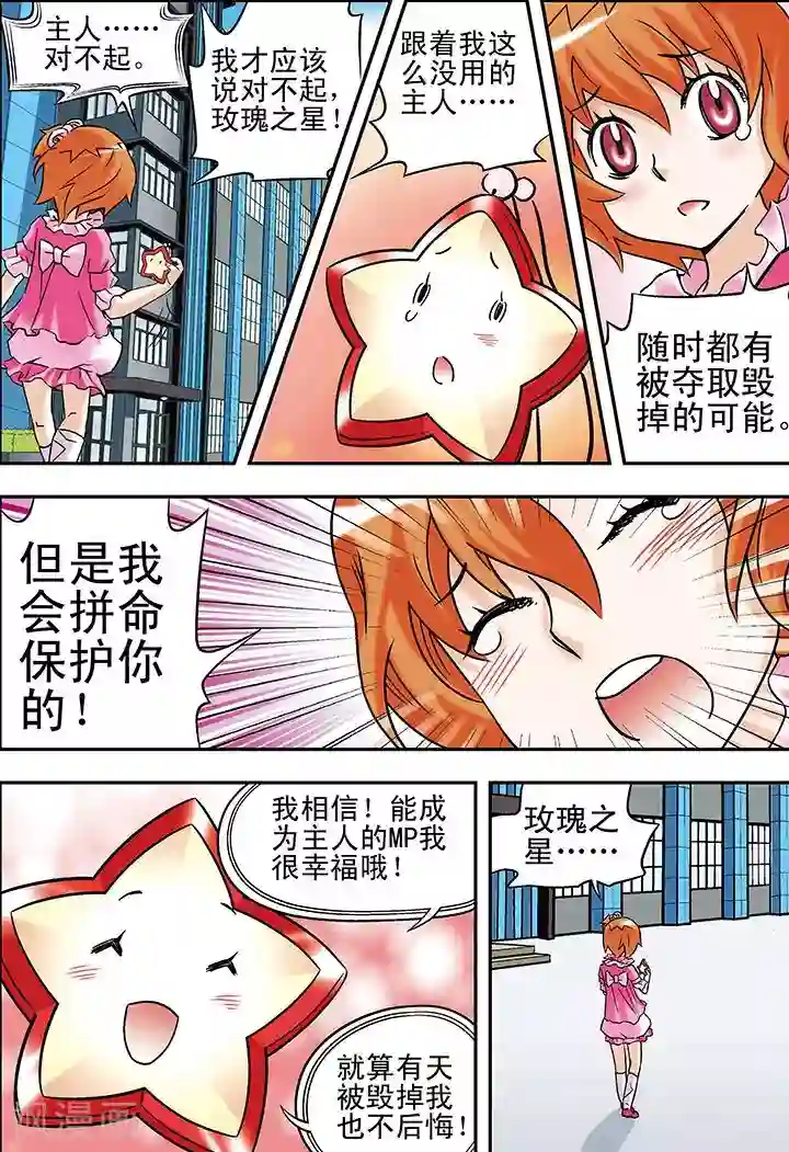 手机少年第76话