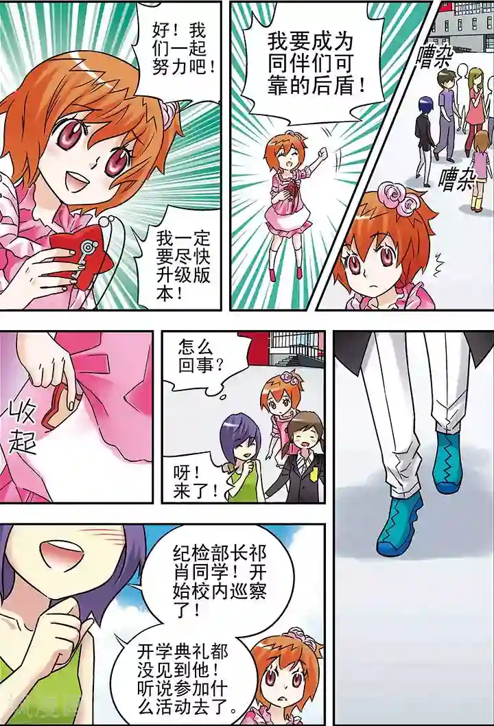 手机少年第76话