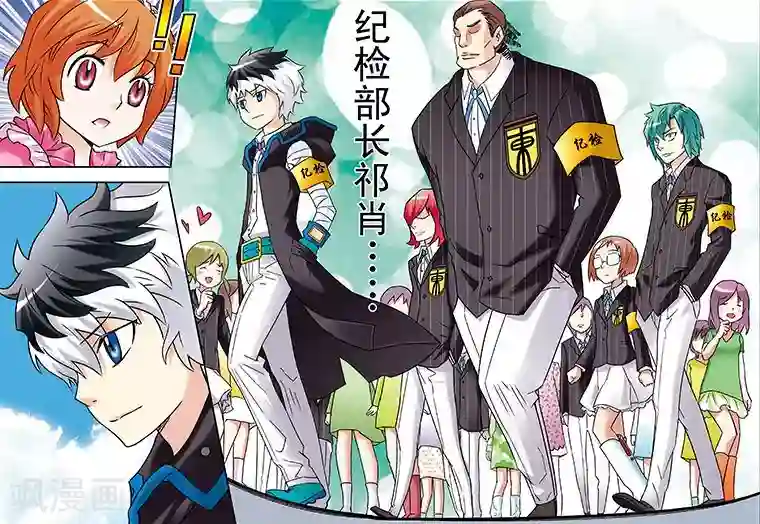 手机少年第76话