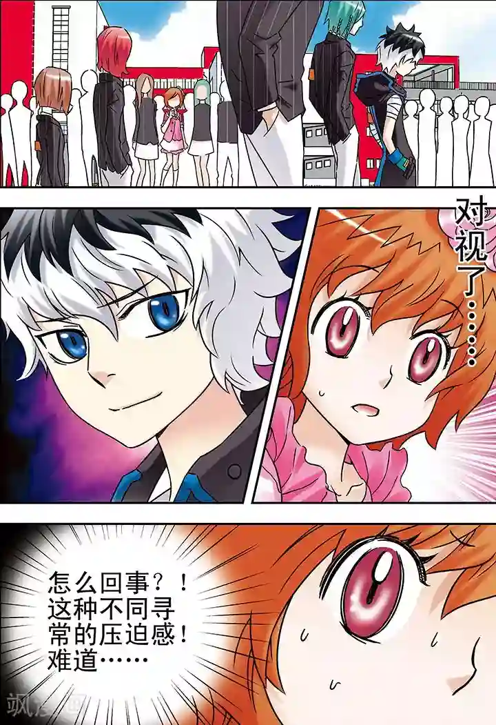 手机少年第76话