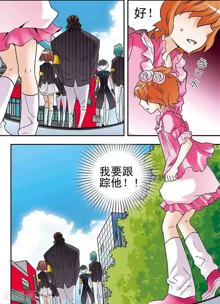 手机少年第76话