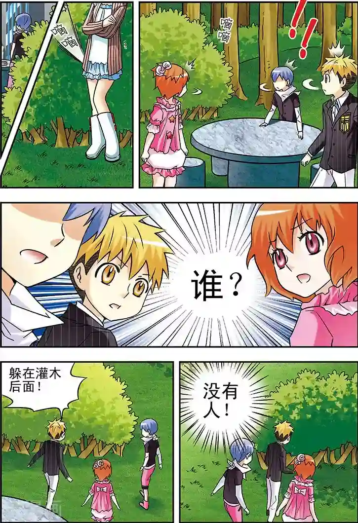 手机少年第76话