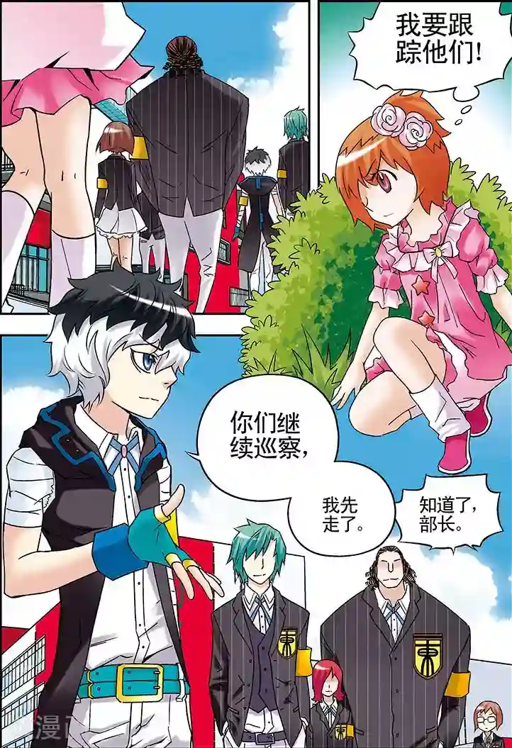 手机少年第77话