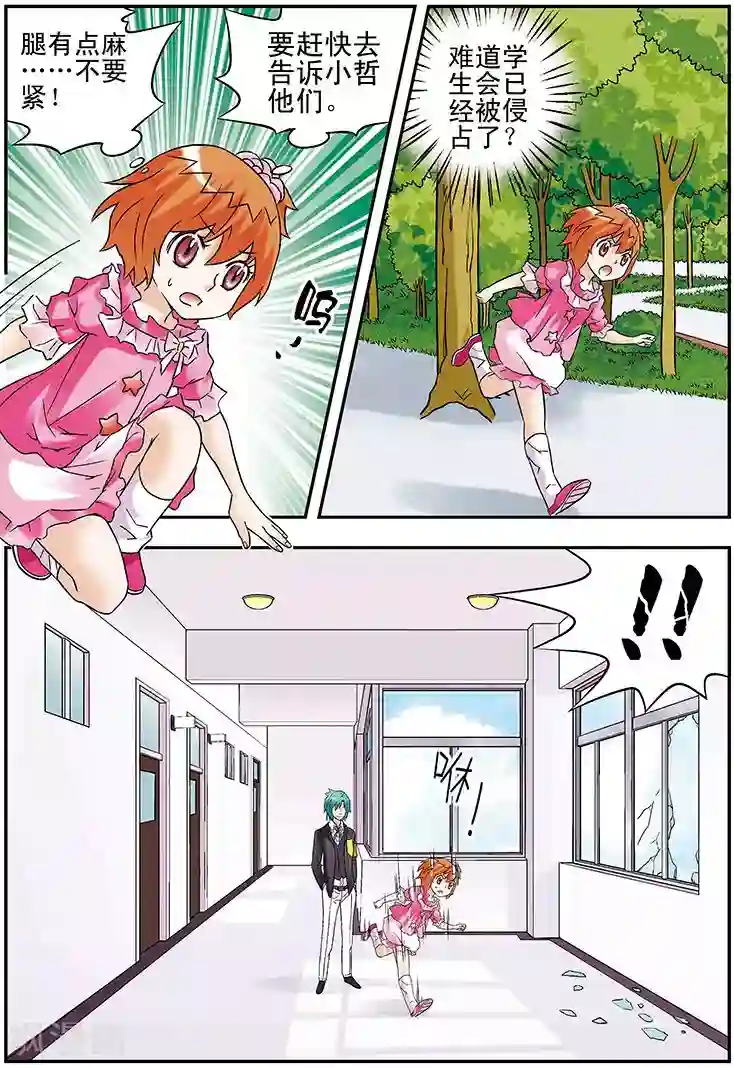 手机少年第77话