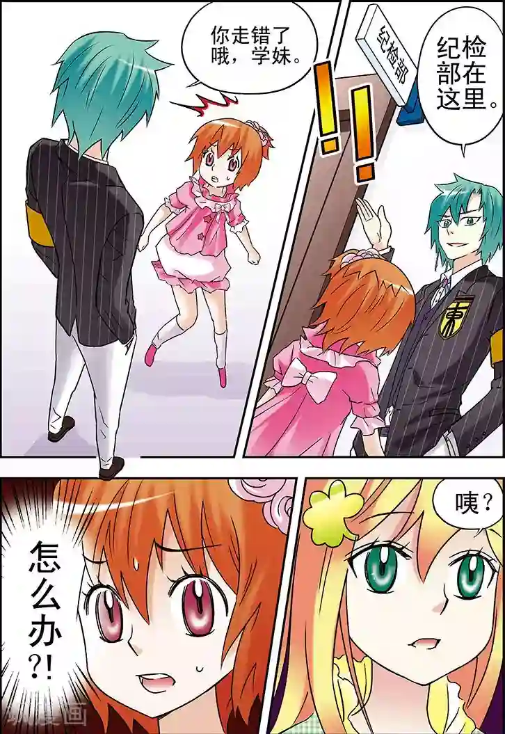 手机少年第77话