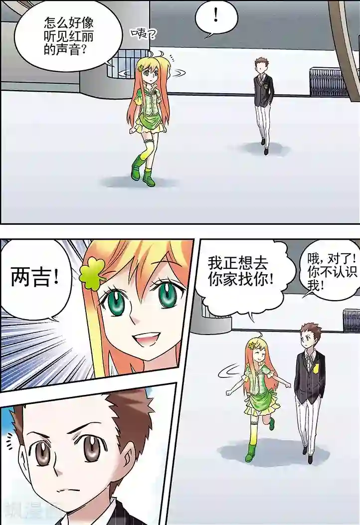 手机少年第77话