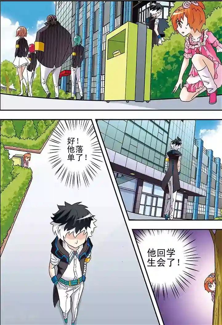 手机少年第77话