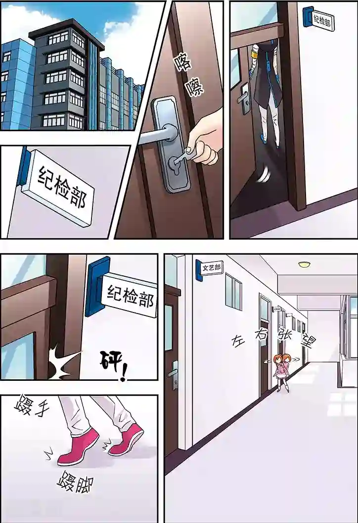 手机少年第77话