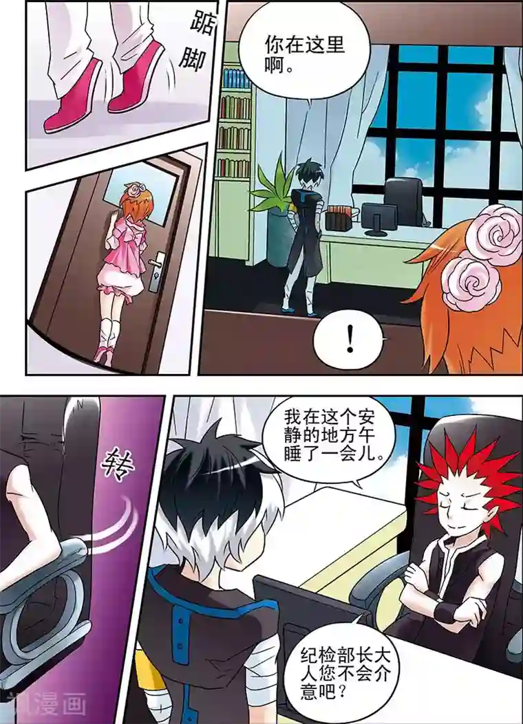 手机少年第77话