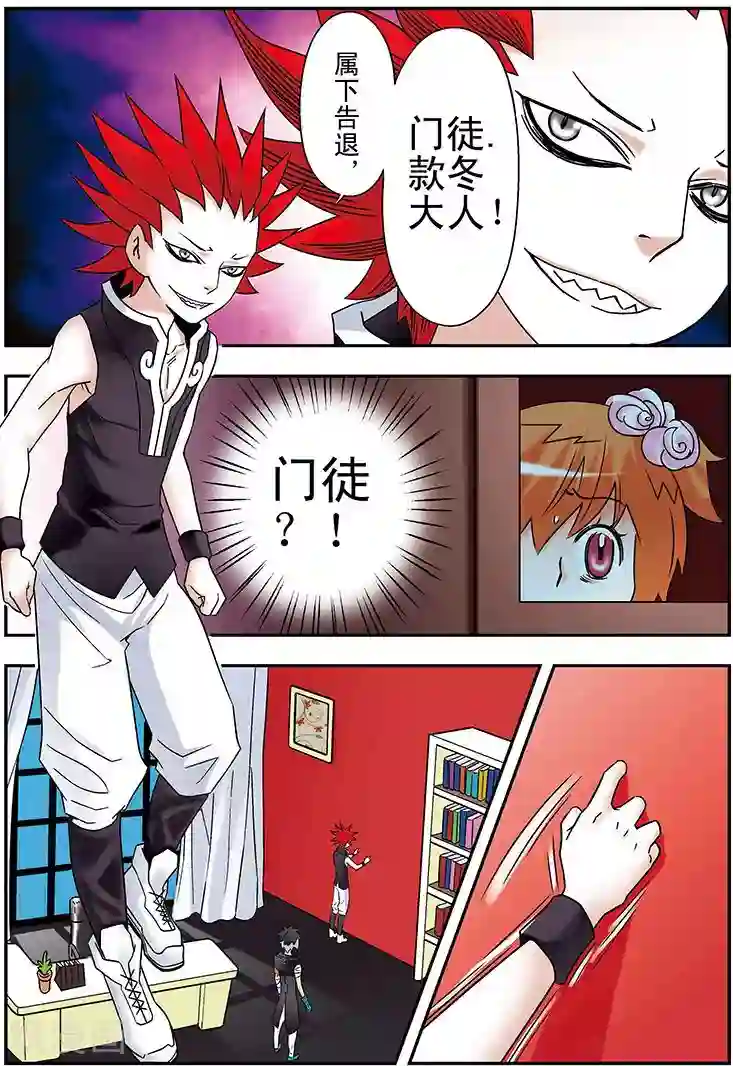 手机少年第77话
