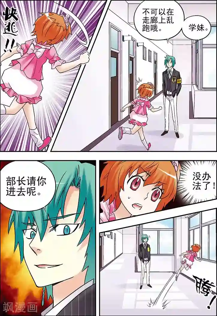 手机少年第77话