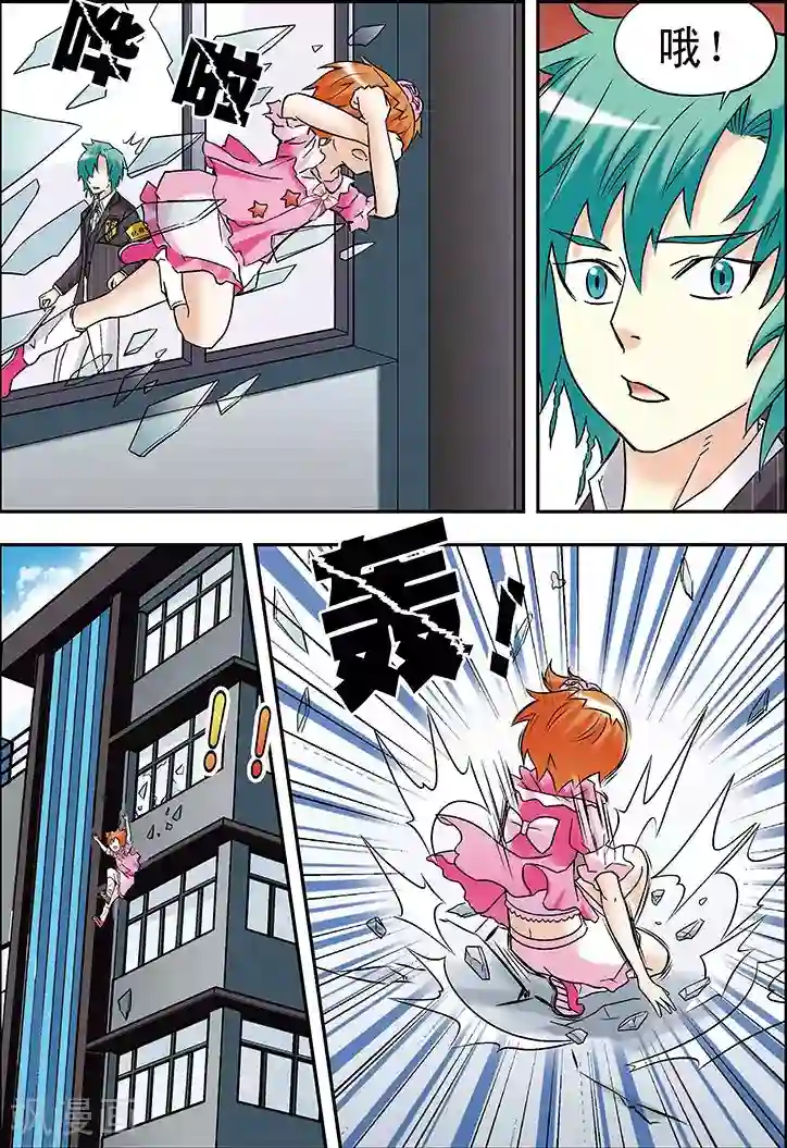 手机少年第77话