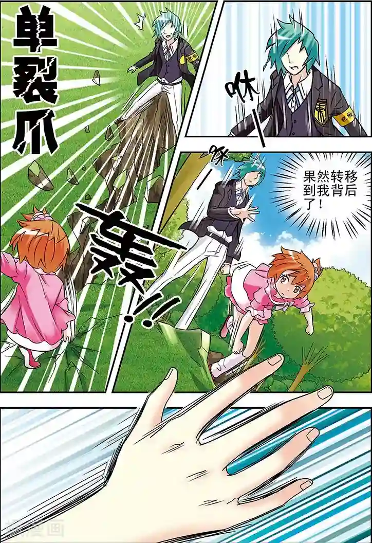 手机少年第78话