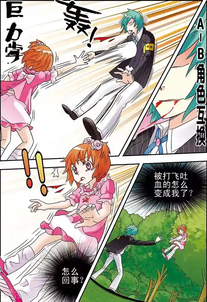 手机少年第78话