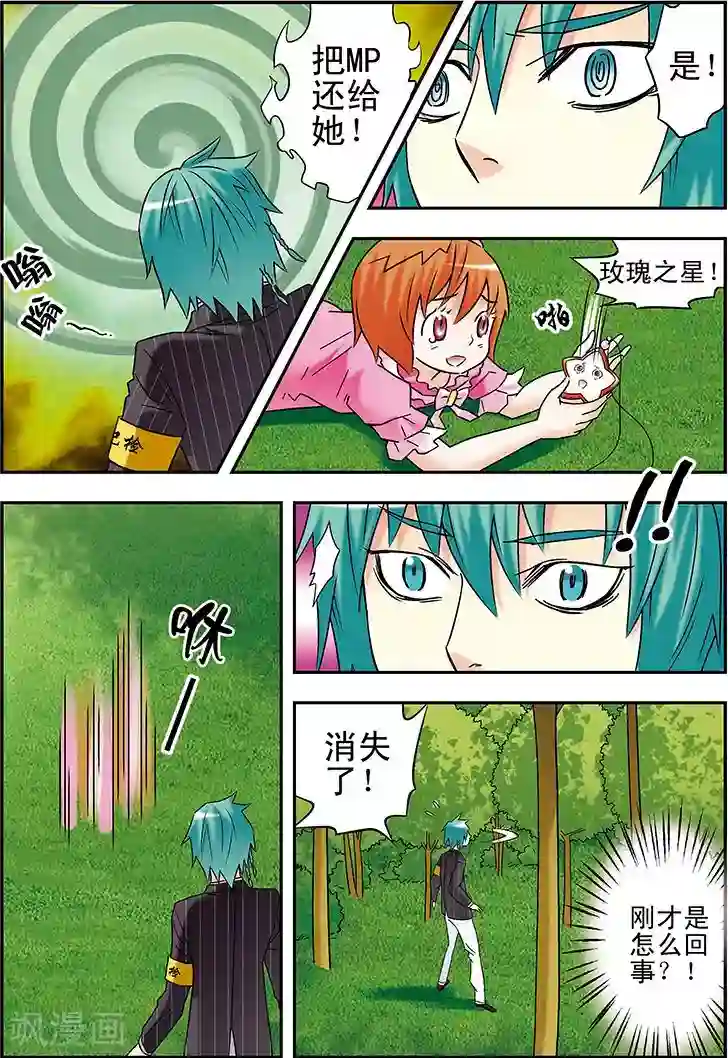 手机少年第78话