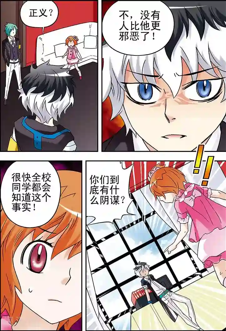 手机少年第78话