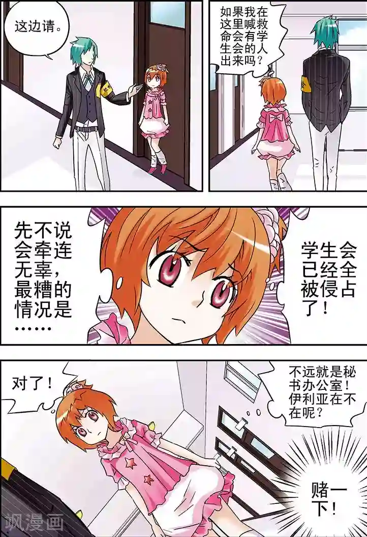 手机少年第78话