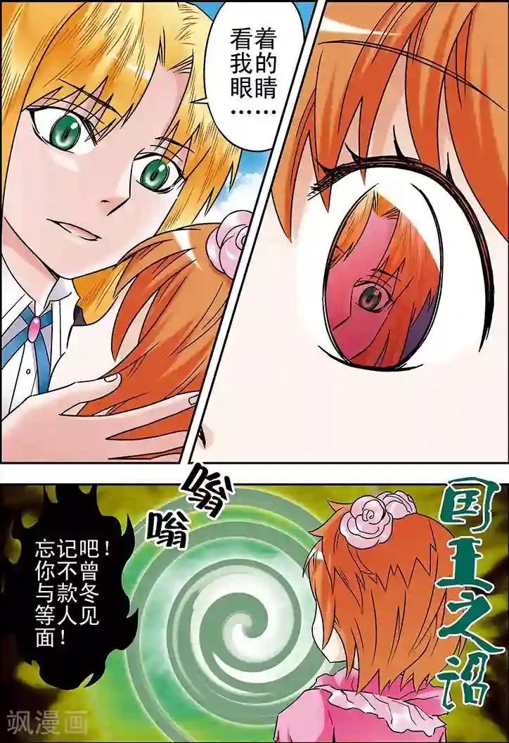 手机少年第79话