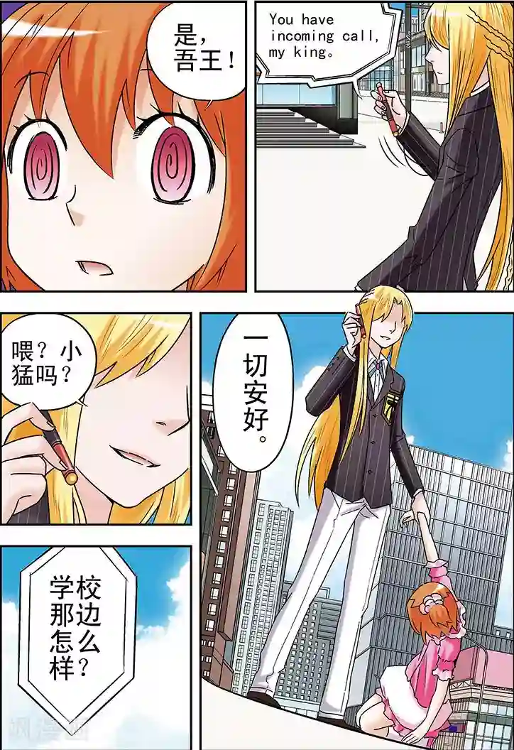 手机少年第79话