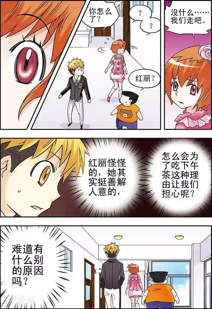 手机少年第80话