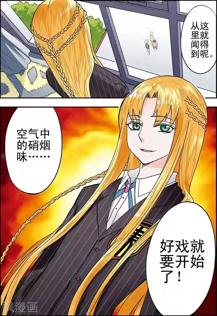 手机少年第80话