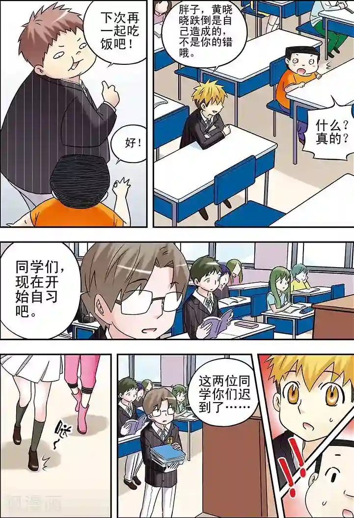 手机少年第80话